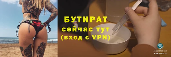 бутират Богородск