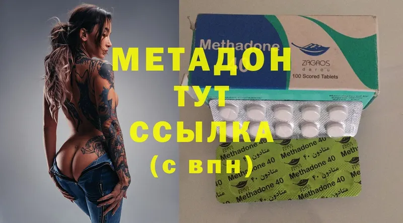 МЕТАДОН methadone  продажа наркотиков  Губаха 