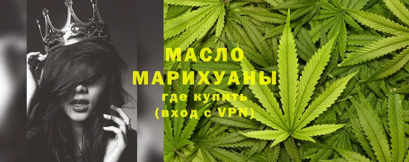 OMG маркетплейс  Губаха  ТГК гашишное масло  хочу  